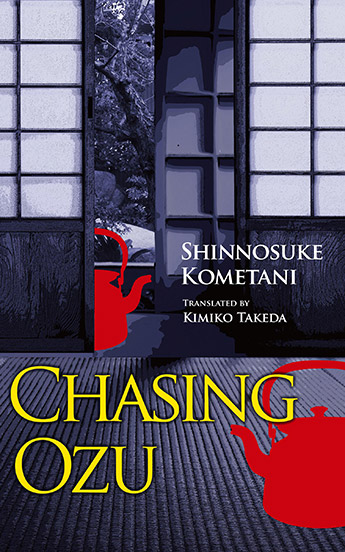 Chasing Ozu kindle版
