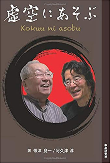 『三国志』が明かす壮大で国際的な古代日本－真実の倭国論、倭人論－ (東洋史が語る真実・日本古代史と日本国誕生)