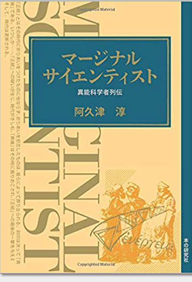 神秘学概論