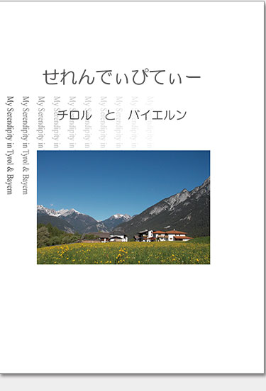 神秘学概論