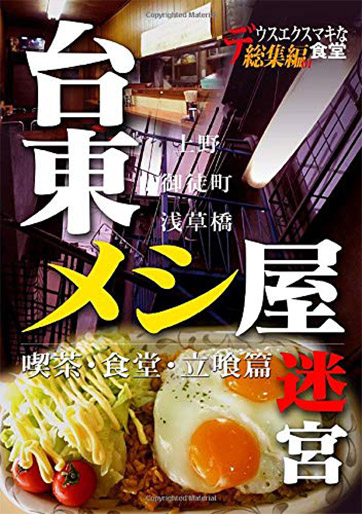 神秘学概論