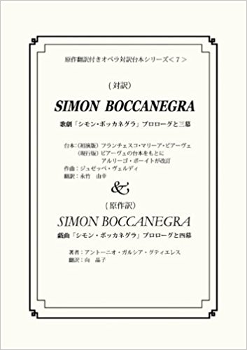 シリーズ 今に生きる西郷隆盛　第2巻 生涯編 天国と地獄を何度も往復した巨星