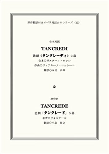 シリーズ 今に生きる西郷隆盛　第2巻 生涯編 天国と地獄を何度も往復した巨星
