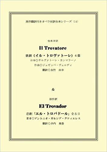 シリーズ 今に生きる西郷隆盛　第2巻 生涯編 天国と地獄を何度も往復した巨星